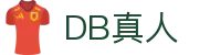 DB真人 | 官方网站